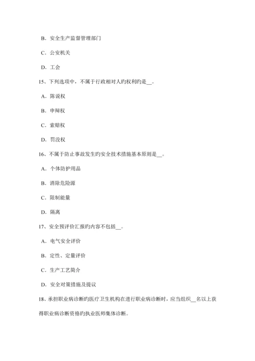 2023年贵州上半年安全工程师安全生产技术砂轮机的安全技术要求模拟试题.docx