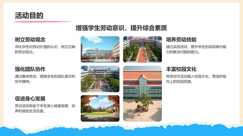 橙色摄影风五一劳动节校园活动策划PPT模板