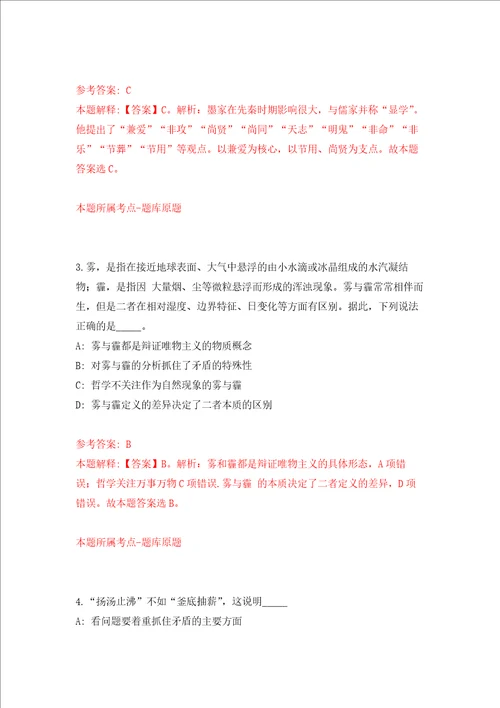 山东青岛西海岸新区卫生健康局所属事业单位招考聘用18人强化训练卷7