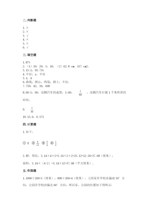 2022六年级上册数学期末测试卷附完整答案【全国通用】.docx