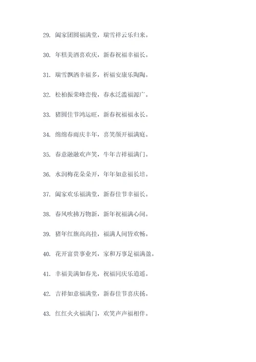 宝字头春联