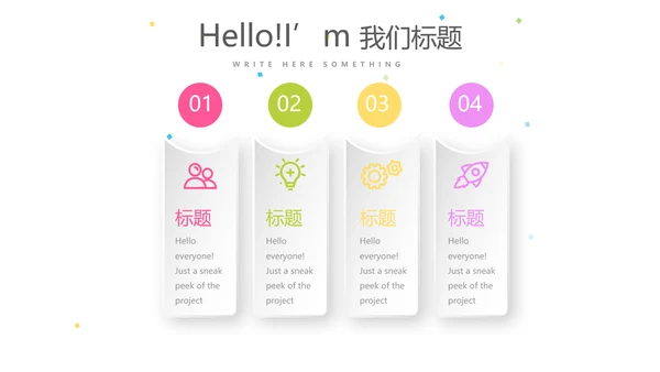 公司一周年庆ppt模板活动策划公司介绍