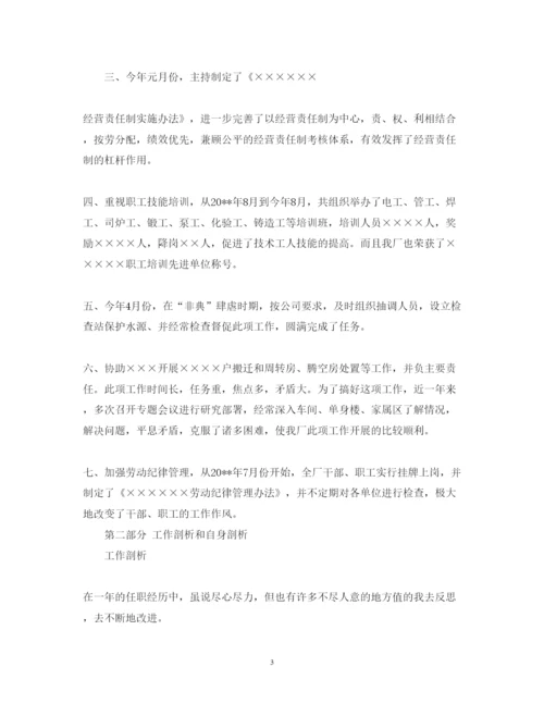 精编财务经理述职报告的范文.docx