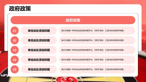 红色党政风团支书竞选演讲PPT模板