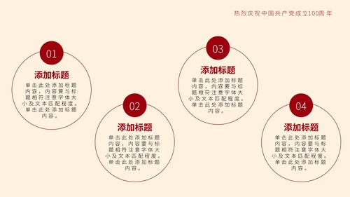 黄色手绘简约建党100周年PPT模板