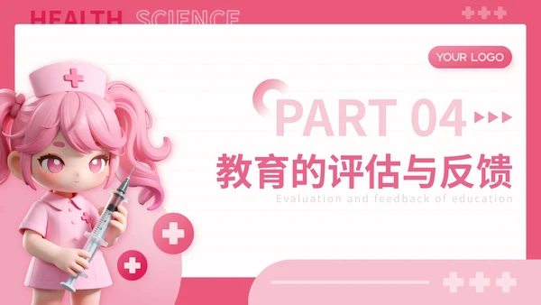 粉色3D风健康科普点亮患者教育之路关于患者教育讲座PPT模板