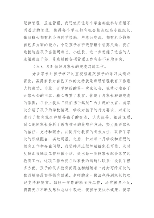 班主任少先队工作总结.docx