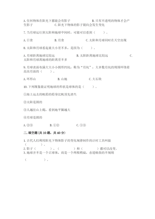 教科版三年级下册科学第3单元《太阳、地球和月球》测试卷（精华版）.docx