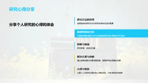 深度专科哲学解析