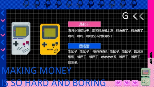 电子游戏像素风PPT模板