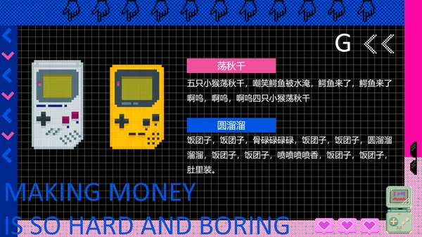 电子游戏像素风PPT模板