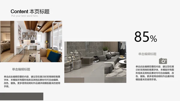 时尚简约室内设计方案介绍ppt动态模板