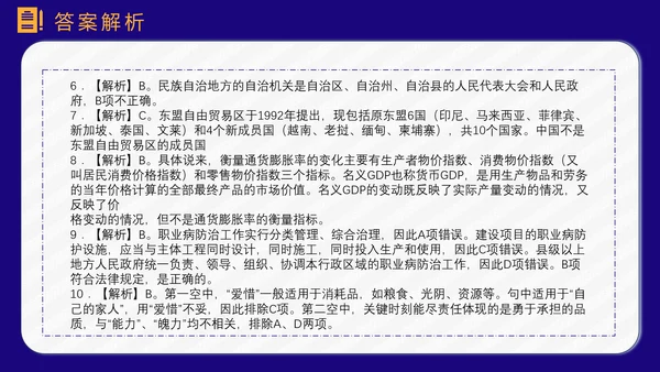 公务员上岸备考指南PPT模板
