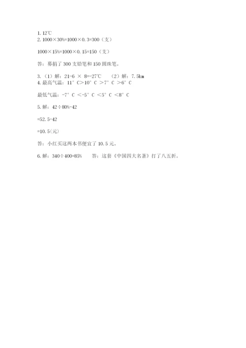 梁园区六年级下册数学期末测试卷精品.docx