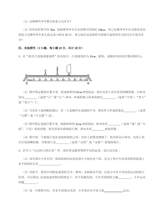 专题对点练习四川遂宁市第二中学物理八年级下册期末考试专题训练试卷（含答案详解）.docx