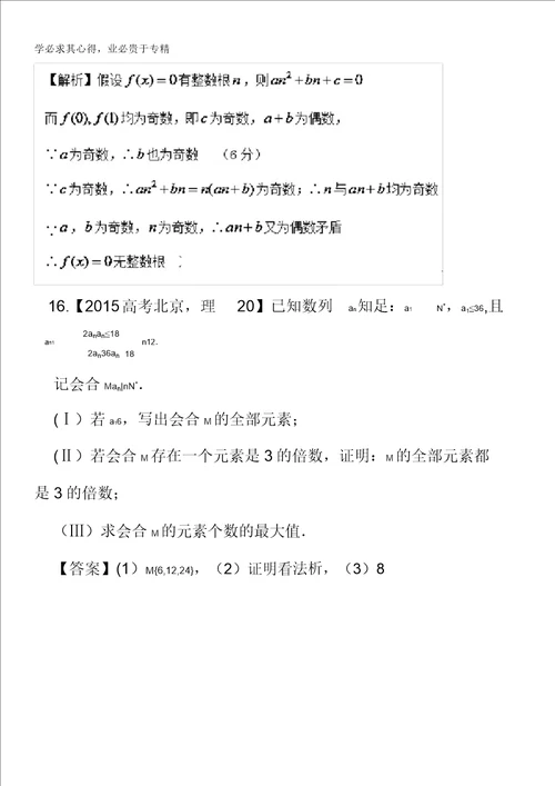 2017年高考数学理一轮复习讲练测专题13.3直接证明与间接证明测含解析