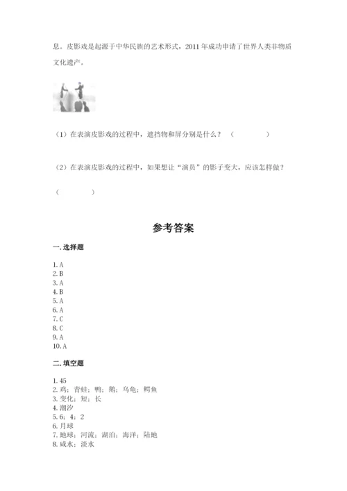 教科版科学三年级下册期末测试卷完整参考答案.docx