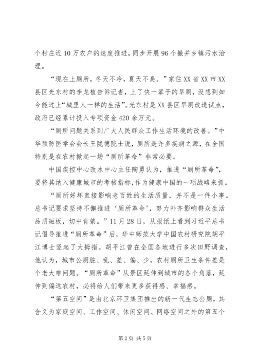 加强学习,补齐短板,努力提升素质能力.docx