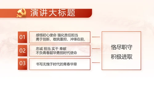 红色党建党支部工作汇报PPT党课