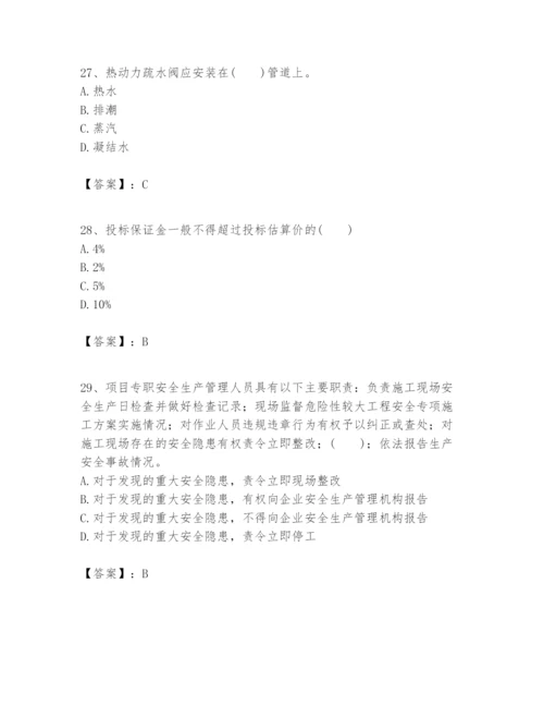 2024年一级建造师之一建市政公用工程实务题库（达标题）.docx