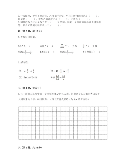 海南省【小升初】2023年小升初数学试卷（夺冠系列）.docx