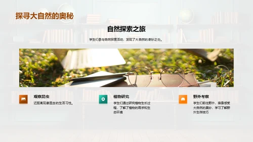 二年级的学习历程