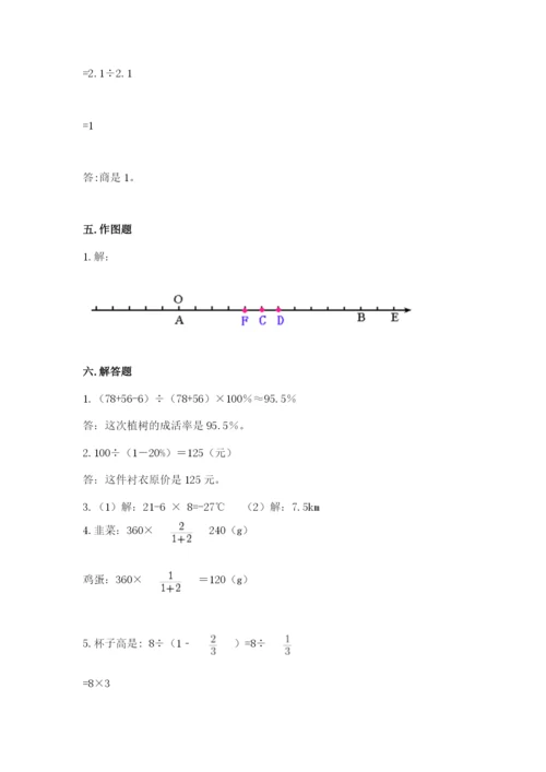 沪教版数学六年级下册期末检测试题及参考答案（b卷）.docx