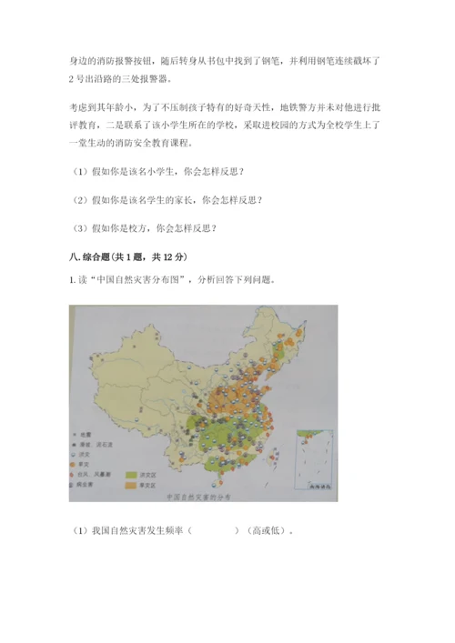 最新部编版六年级下册道德与法治期末测试卷a4版打印.docx