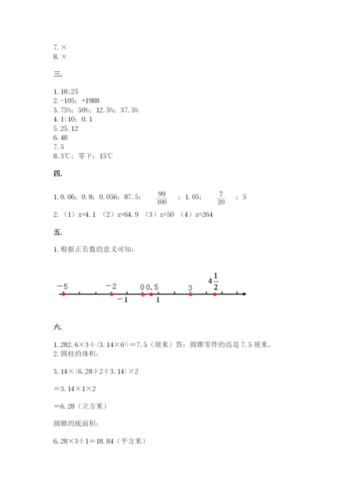 浙江省宁波市小升初数学试卷附完整答案【各地真题】.docx