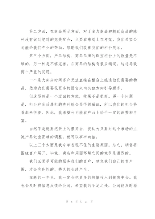 虎年销售培训心得体会范文大全.docx