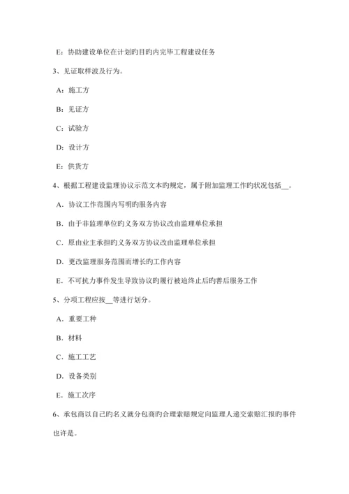 北京上半年建设工程合同管理合同的效力试题.docx