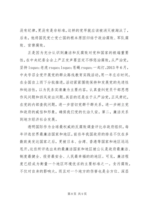 党的根本组织原则和党的纪律党课讲稿.docx