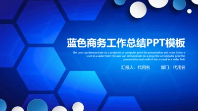 蓝色碎片工作总结汇报通用PPT模板