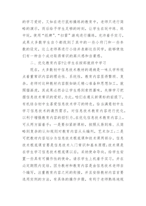 科技小论文（必看）.docx