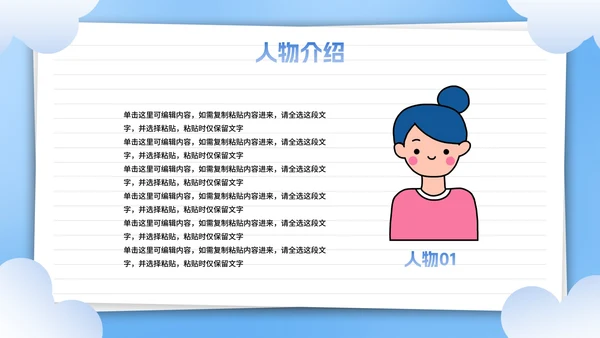卡通插画中小学班级读书分享活动会PPT模板