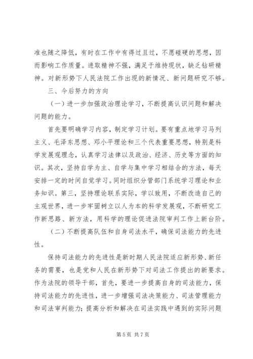 学习杨善洲精神个人党性分析报告 (2).docx