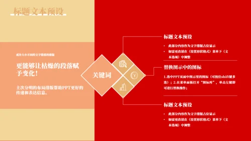 喜庆的五四青年节通用PPT模板