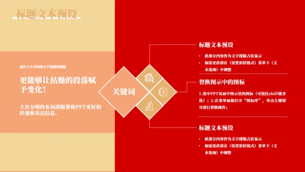 喜庆的五四青年节通用PPT模板