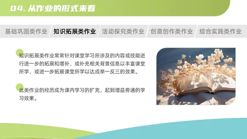 蓝色绿色扁平简约风教师培训作业设计教学通用PPT模板