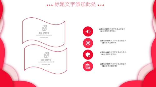 感恩员工客户小学生感恩教育班会PPT感恩节