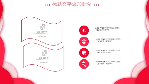 感恩员工客户小学生感恩教育班会PPT感恩节