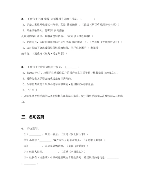 2023年初中毕业升学考试黑龙江龙东卷语文.docx