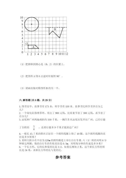 六年级上册数学期末测试卷附完整答案（名校卷）.docx