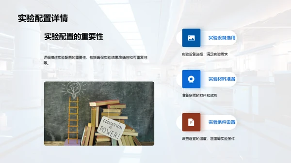 深度解析工学实验