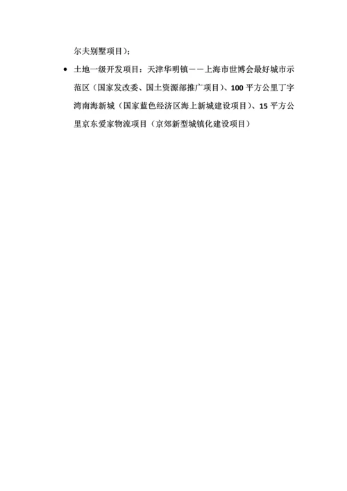 商业地产开发管理综合流程培训张飚老师.docx