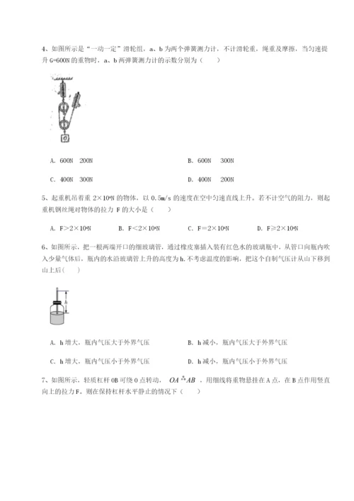 小卷练透云南昆明实验中学物理八年级下册期末考试同步训练试卷（含答案解析）.docx