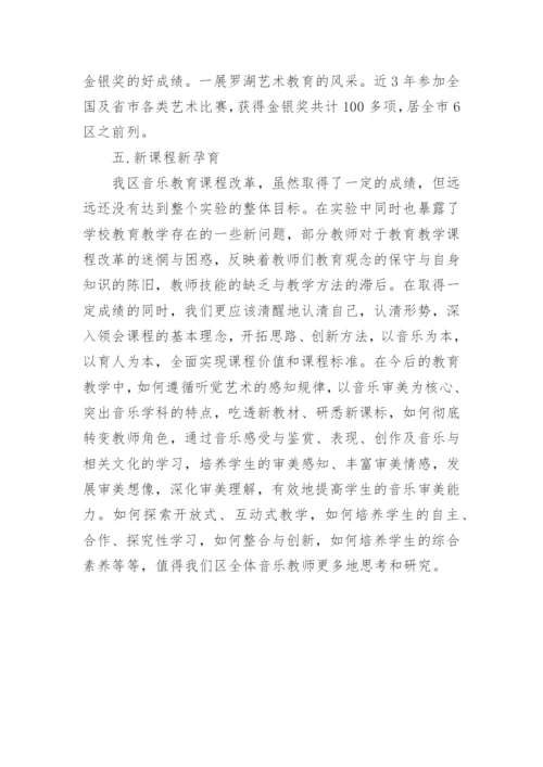 音乐课改论文：音乐课改教育绽开课程改革新花-.docx