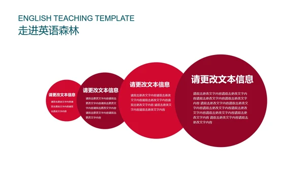 红色微立体英语教学PPT模板