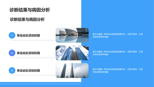 眼科护理个案汇报PPT模板