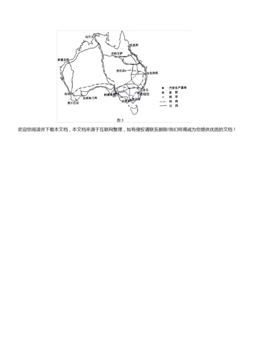 2019年全国高考一卷(新课标)地理含答案5.docx